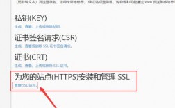 域名怎么加ssl证书，免费空间ssl证书怎么安装不了