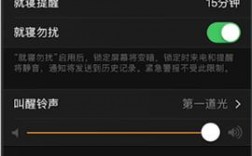 就寝铃声怎么更改（怎样更改就寝铃声）
