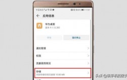 华为自动返回（华为自动返回桌面）