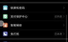 华为mate9gps怎么打开（华为mategps在哪里打开）