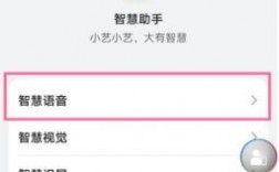 华为语音（华为语音助手怎么唤醒小艺）