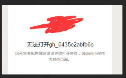域名注册程序（域名注册程序错误）