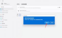 远程连接怎么开启服务（如何打开远程桌面连接服务）
