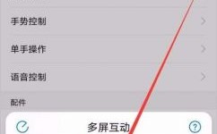 华为p9如何连接电视（华为p9连接电视方法）
