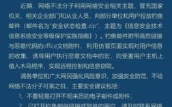 网络安全防御：防范内部攻击和社交工程攻击（网络安全有哪些)