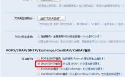 怎么开启新浪邮箱的IMAP，企业邮箱如何开启imap