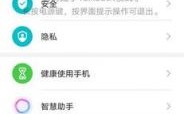 华为nova关闭演示程序（华为演示机关闭演示）