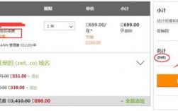 godaddy优惠码怎么用（godaddy购买域名可以用微信支付吗)