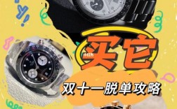香港买帝舵哪里最便宜，香港双十一有活动吗