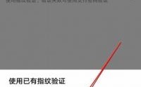 华为钱包指纹（华为钱包指纹验证失败）
