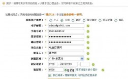 怎么申请域名，怎么用万网注册域名账号