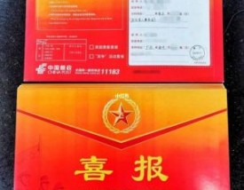 喜报ems去哪里寄（喜报ems去哪里寄）