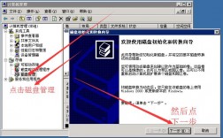 服务器怎么创建d盘（服务器怎么创建D盘）