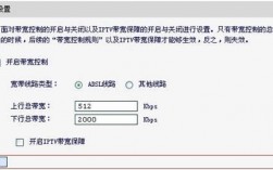 10Mip带宽控制怎么设置（10m的带宽）