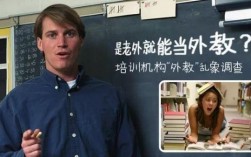 这个外教来自哪里英文（这些外国人来自什么地方英文）