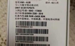 包含华为64g的词条