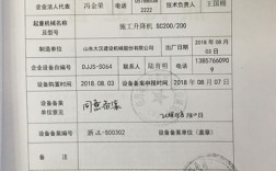 备案好了会怎么检查（备案后检查什么意思）