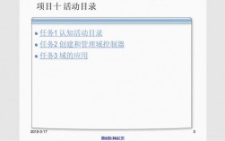 服务器活动（服务器活动目录）