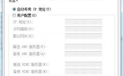 电脑主机怎么设置双IP（电脑主机怎么设置双IP)