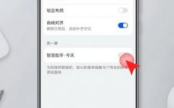 华为手机透明桌面（华为手机透明桌面怎么弄）