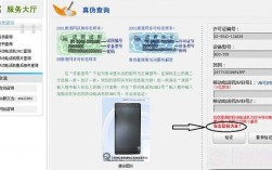 华为查真伪（华为查真伪显示已在本中心注册）