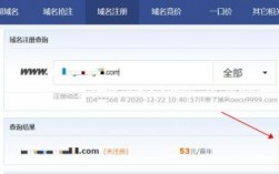未注册的四位域名（未注册的四位域名怎么解决）