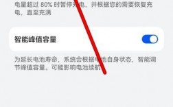 华为闪充设置（华为如何设置闪充）