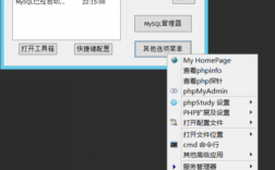 如何在PHPstudy安装多个站点（phpstudy多站点配置）