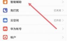 华为手机有小屏的吗（华为手机有小屏的吗怎么设置）