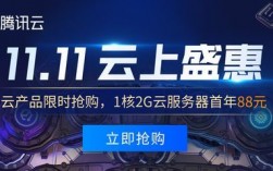 云服务器特价（云服务器促销）