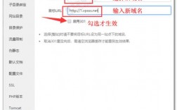 多站点多域名配置（多个域名指向一个网站）