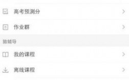 猿题库的笔记在哪里找（猿题库功能）
