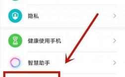 华为退出小屏（华为退出屏幕朗读模式快捷键是什么）