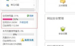 网站怎么查空间（怎样查看网站的空间大小)