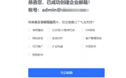 免费公司邮箱怎么申请的（免费公司邮箱怎么申请的呢）