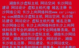 长沙网站设计哪里好（长沙网站设计哪里好找工作）