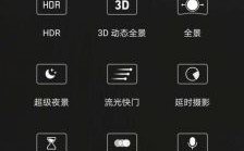 华为荣耀v9拍照技巧（华为荣耀v9相机怎么调清晰度）