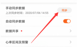 华为运动健康qq同步（怎么把华为运动健康数据同步到）