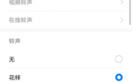 华为手机自定义铃声（华为手机自定义铃声在哪里）