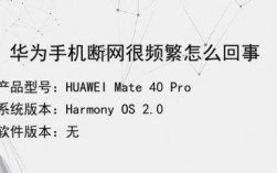 华为手机经常断网（华为手机经常断网,重启后可以用又可以用一会儿）
