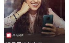 华为海报女（华为系列海报）