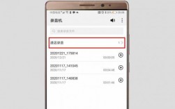 华为手机电话录音设置（华为手机电话录音设置在哪里找到）