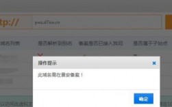 景安怎么接入域名（景安主机绑定域名方法）