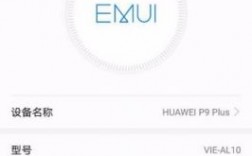 华为p9更新（华为p9更新不了系统）