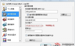 企业邮箱pop和smtp怎么设置（企业邮箱怎么配置）