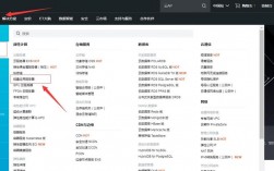 如何在阿里云上建立vps，有教程吗，怎么查看vps的配置信息