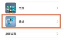 3d锁屏华为（华为3d壁纸怎么设置）
