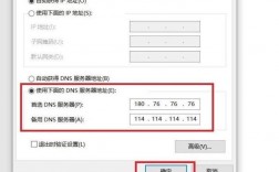 怎么更改dns解析地址吗（如何修改dns的ip）