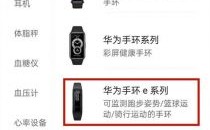 华为手环蓝牙距离（华为手环蓝牙距离是多少）