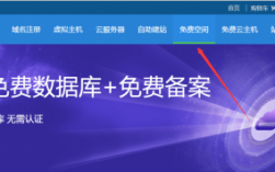 哪里有免费域名和空间（免费网站域名空间）